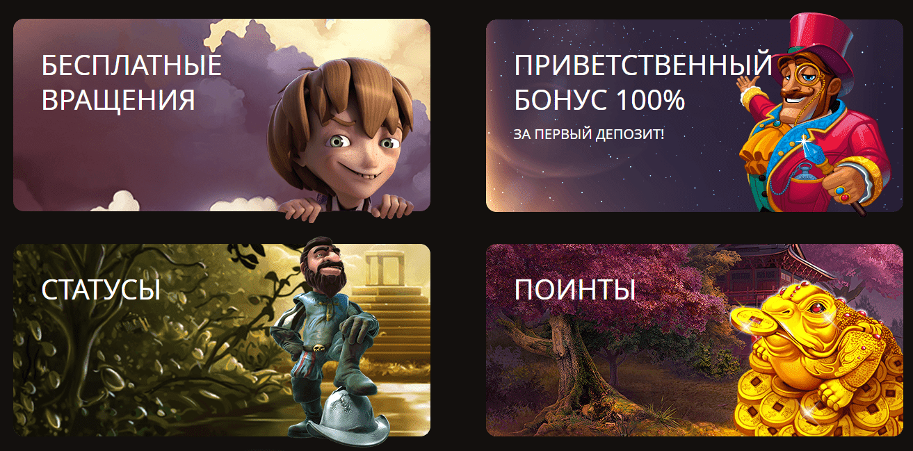 Бонусы Плей Фортуна