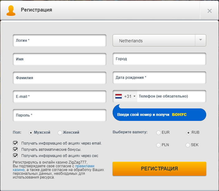 регистрация в казино Зигзаг